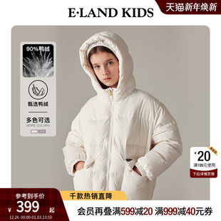女童羽绒服冬季 kids衣恋童装 eland 轻薄连帽保暖上衣 90%羽绒