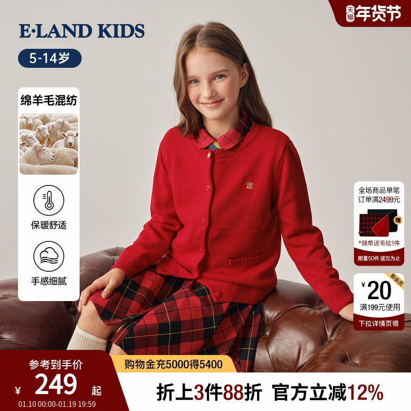 【含绵羊毛】eland kids衣恋童装女童针织开衫25秋冬新品新年毛衣,童装/婴儿装/亲子装,毛衣/针织衫,淘宝优惠券,粉丝福利购,淘宝优惠卷