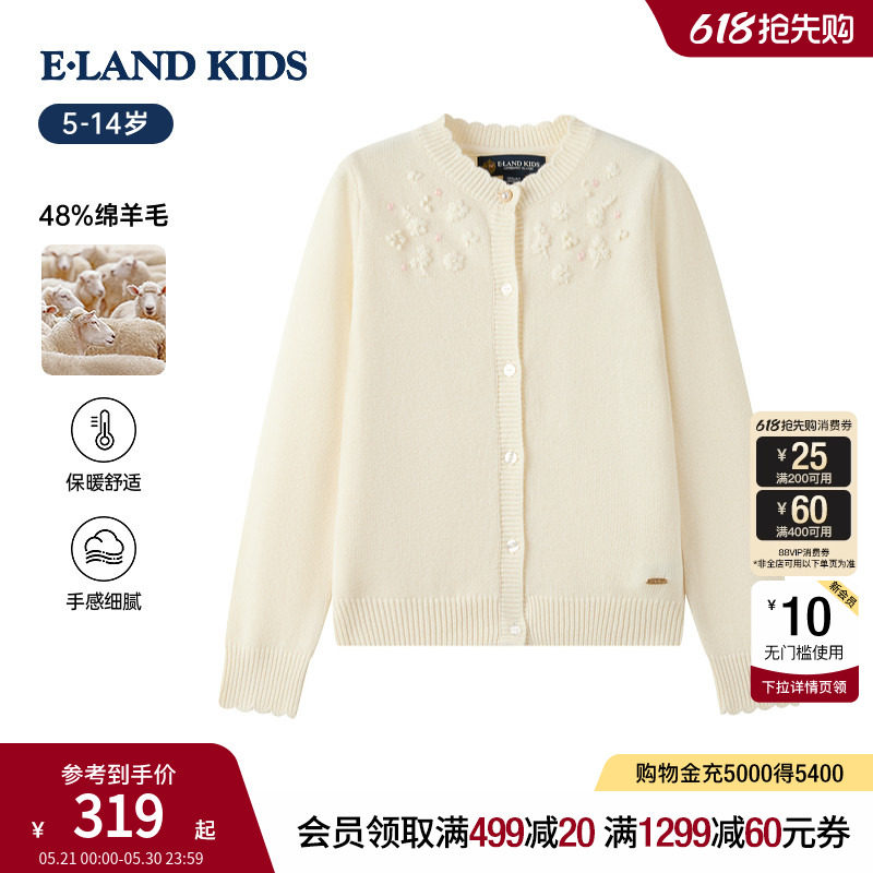 【48%绵羊毛】eland kids衣恋童装女童针织开衫秋冬季绞