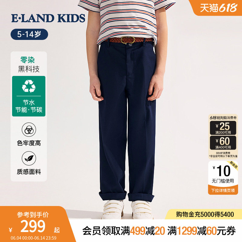 【零染黑科技】eland kids衣恋童装男童裤子26年夏新品英伦西装裤