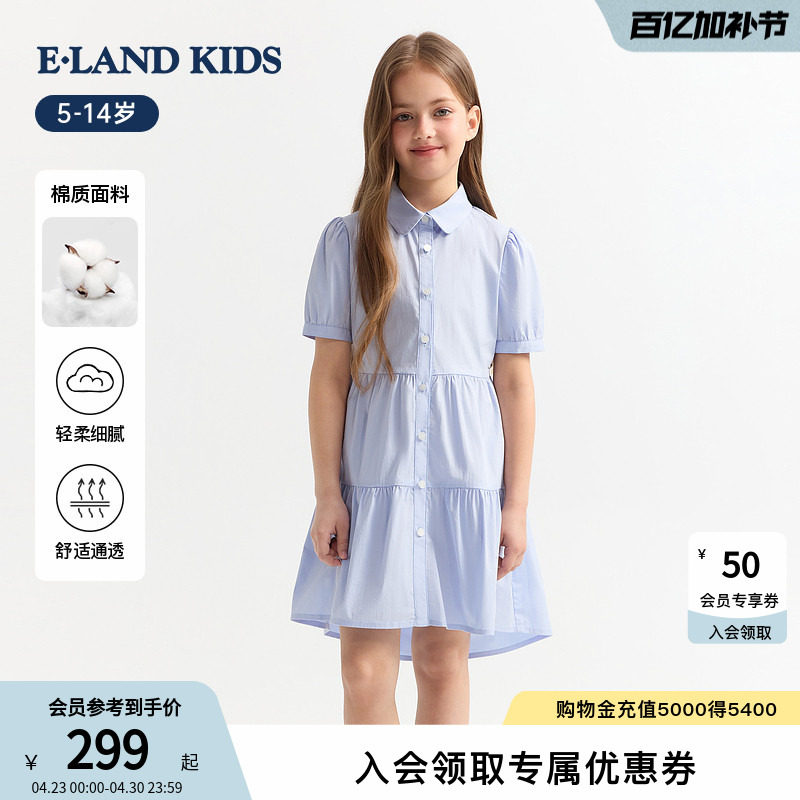 eland kids衣恋童装女童连衣裙26年夏季新品甜美泡泡袖翻领衬衫裙