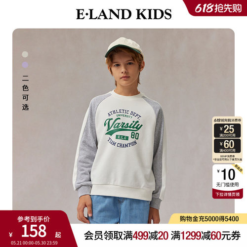 elandkids男女童撞色圆领卫衣