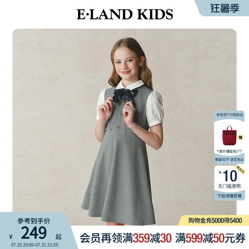 eland kids衣恋童装女童连衣裙夏季学院风假两件裙子儿童演出礼服