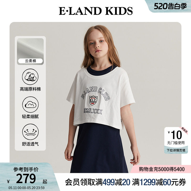 【云柔棉】eland kids衣恋童装女童套装夏季女童T恤两件套