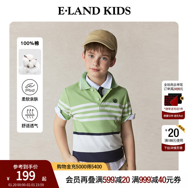 【100%棉】eland kids衣恋童装男童POLO衫2025年夏新品学院风T恤,童装/婴儿装/亲子装,儿童POLO衫,淘宝优惠券,粉丝福利购,淘宝优惠卷