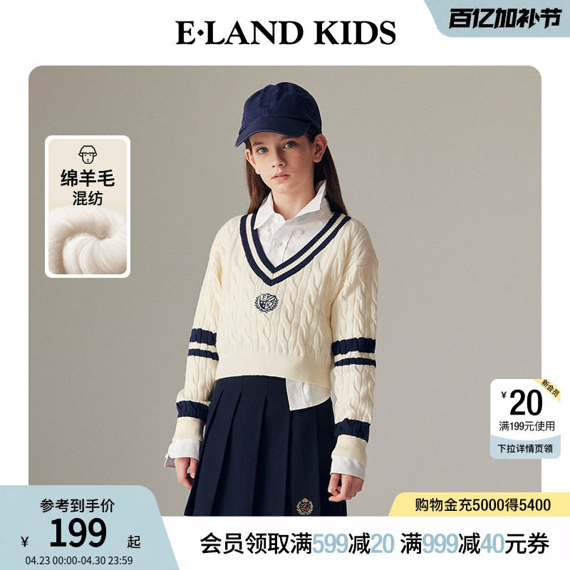 eland kids衣恋童装女童含绵羊毛毛衣冬季条纹V领刺绣针织