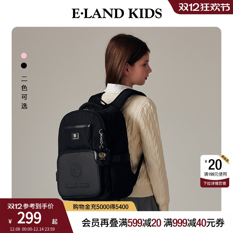 elandkids男女童书包