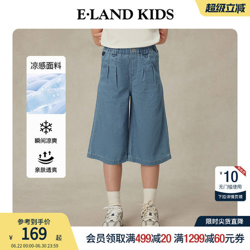 elandkids女童牛仔七分裤