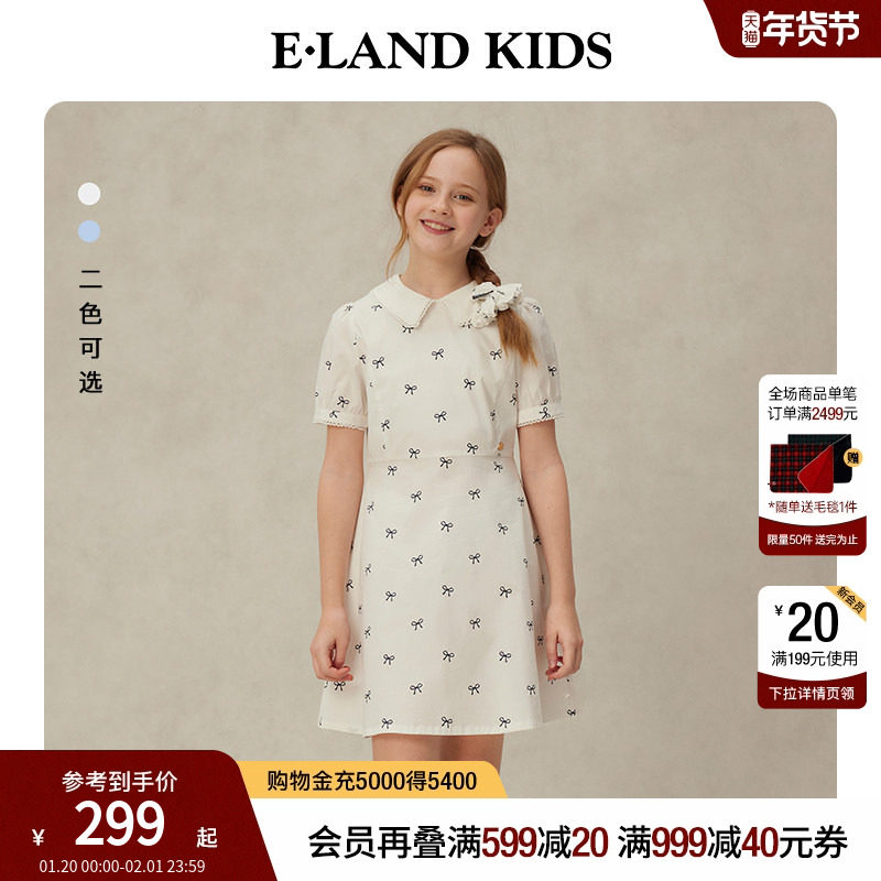 eland kids衣恋童装女童连衣裙2025年夏季新品学院蝴蝶结棉质裙子,童装/婴儿装/亲子装,连衣裙,淘宝优惠券,粉丝福利购,淘宝优惠卷