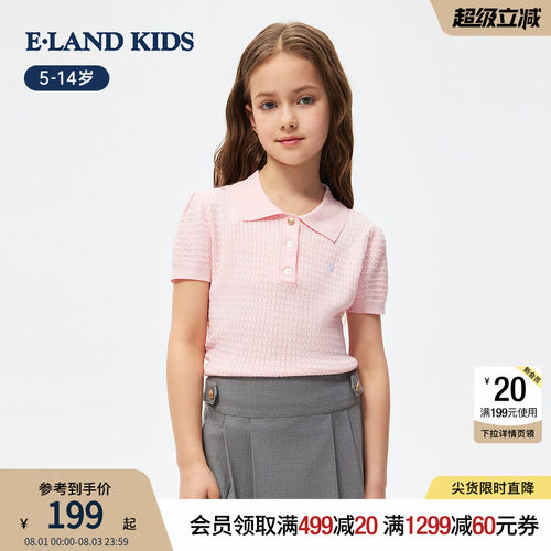 elandkids女童学院风翻领针织衫