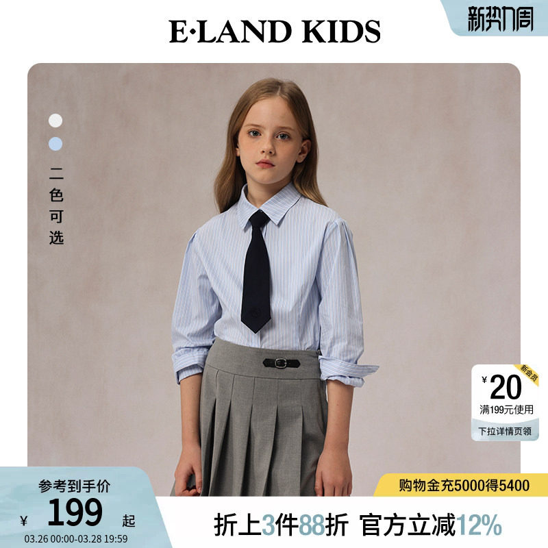 eland kids衣恋童装女童衬衫春秋季休闲学院风上衣刺绣可拆
