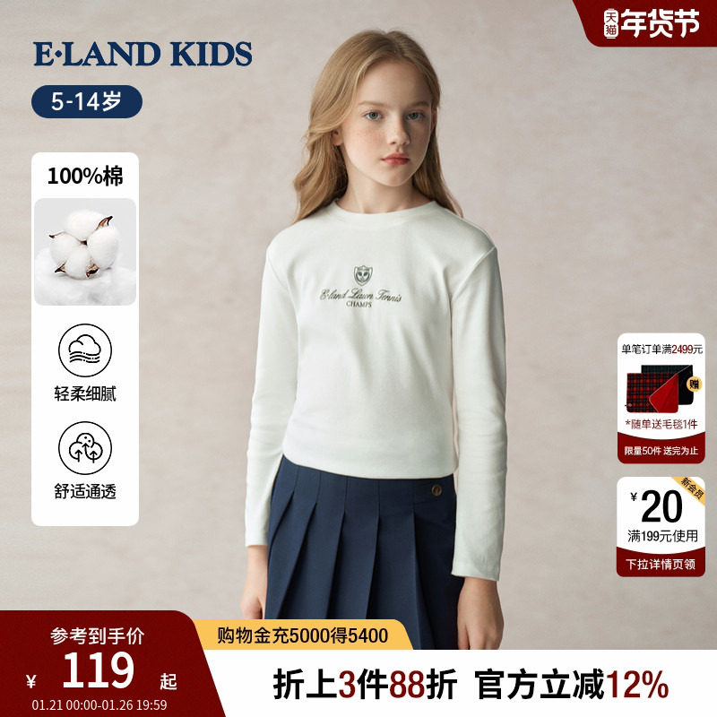 【100%棉】eland kids衣恋童装女童T恤2025年秋新品印花圆领长袖,童装/婴儿装/亲子装,T恤,淘宝优惠券,粉丝福利购,淘宝优惠卷