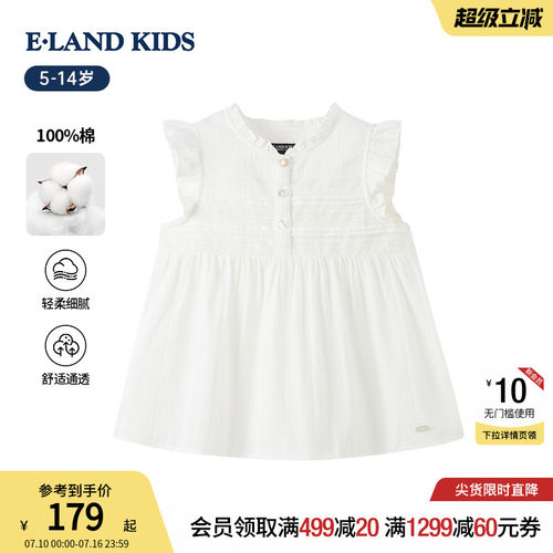 elandkids女童甜美提花白色衬衫