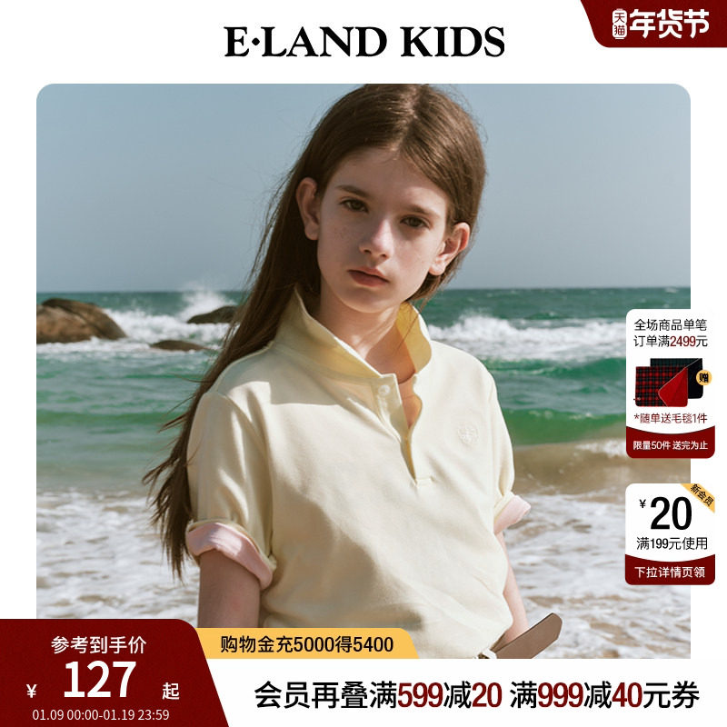 eland kids衣恋童装男女童POLO衫夏季新品学院风儿童刺绣短袖T恤,童装/婴儿装/亲子装,儿童POLO衫,淘宝优惠券,粉丝福利购,淘宝优惠卷