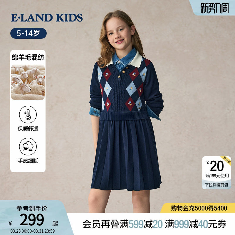 eland kids衣恋童装女童连衣裙秋冬羊毛混纺针织裙休闲翻领