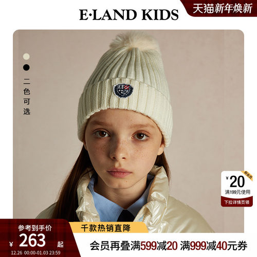elandkids男女童毛球针织帽