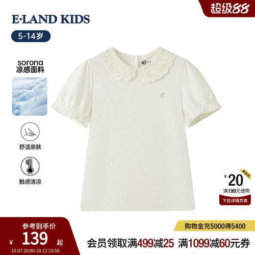 elandkids女童甜美娃娃领白T恤