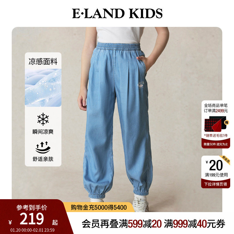 【醋酸】eland kids衣恋童装女童牛仔裤2025年夏季新品裤子束脚裤,童装/婴儿装/亲子装,儿童牛仔裤,淘宝优惠券,粉丝福利购,淘宝优惠卷