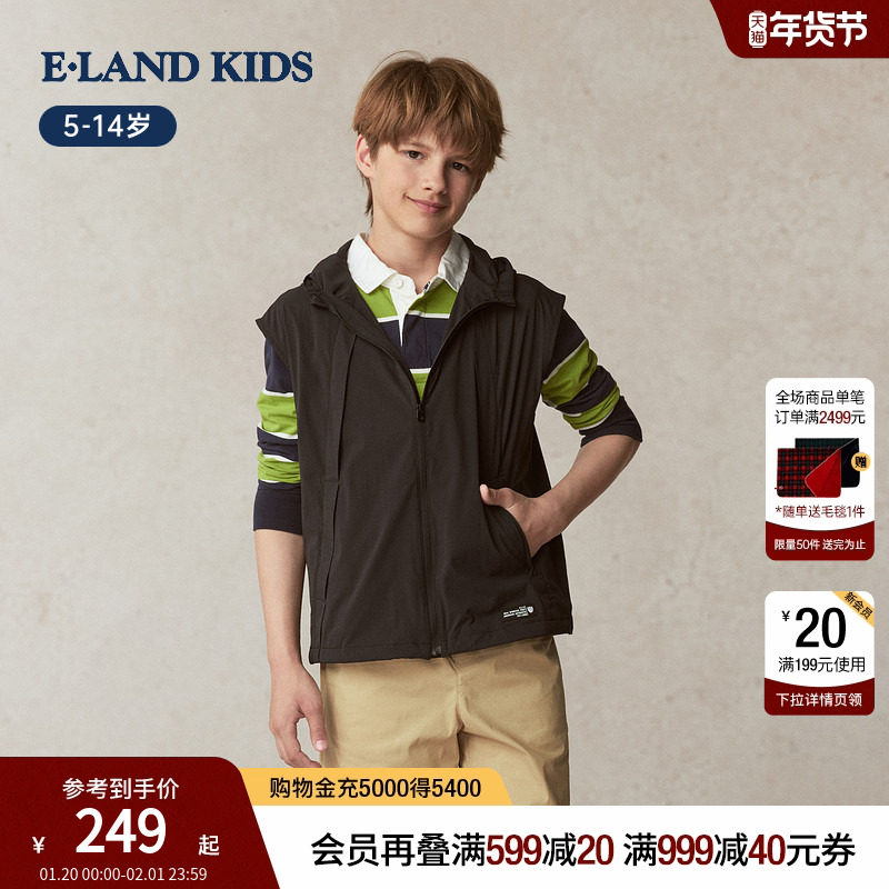 eland kids衣恋童装男童背心2025年夏季新无袖马甲连帽外套上衣潮,童装/婴儿装/亲子装,背心吊带,淘宝优惠券,粉丝福利购,淘宝优惠卷
