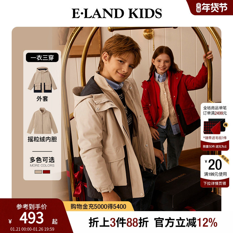 eland kids衣恋童装男童女童外套春秋一衣三穿学院风拼色连帽上衣,童装/婴儿装/亲子装,普通外套,淘宝优惠券,粉丝福利购,淘宝优惠卷
