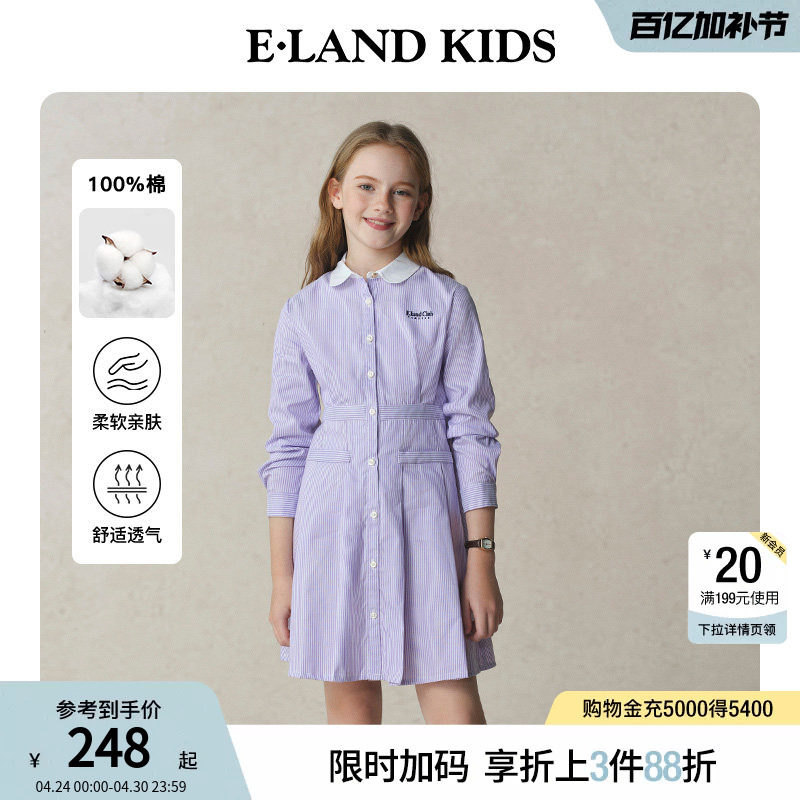 【100%棉】eland kids衣恋童装女童连衣裙春秋条纹撞色翻领衬衫裙