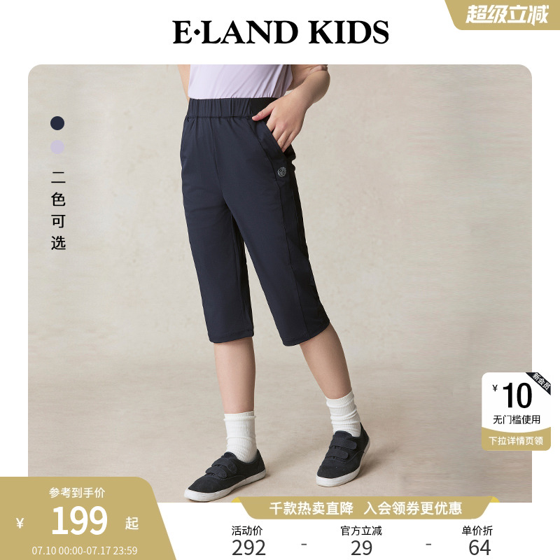 eland kids衣恋童装女童裤子2025年夏新品学院风休闲裤运动七分裤