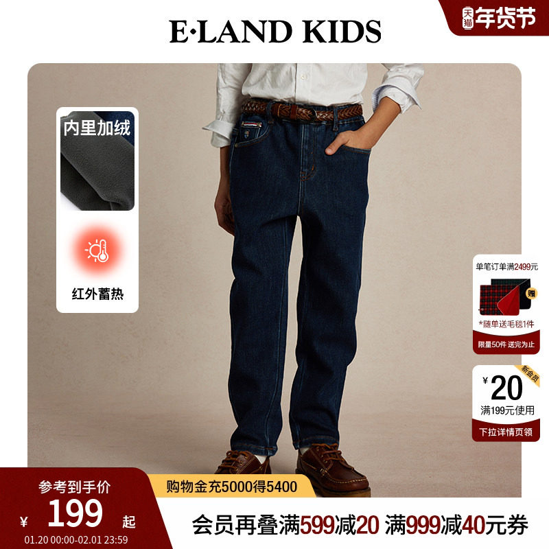 【加绒&蓄热】eland kids衣恋童装男童牛仔裤秋冬复古学院风长裤,童装/婴儿装/亲子装,儿童牛仔裤,淘宝优惠券,粉丝福利购,淘宝优惠卷