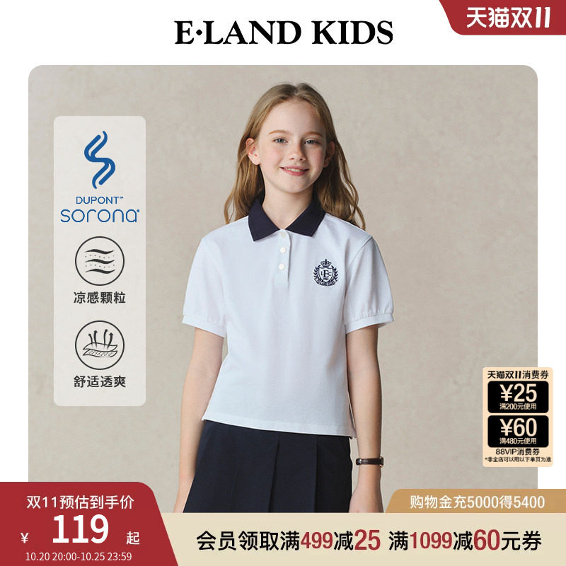【索罗娜凉感】eland kids衣恋童装女童POLO衫夏季撞色翻领短袖