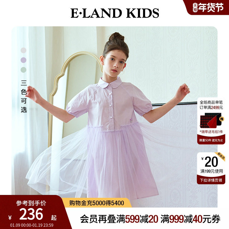 【芭蕾系列】eland kids衣恋童装女童连衣裙夏季衬衫式公主网纱裙