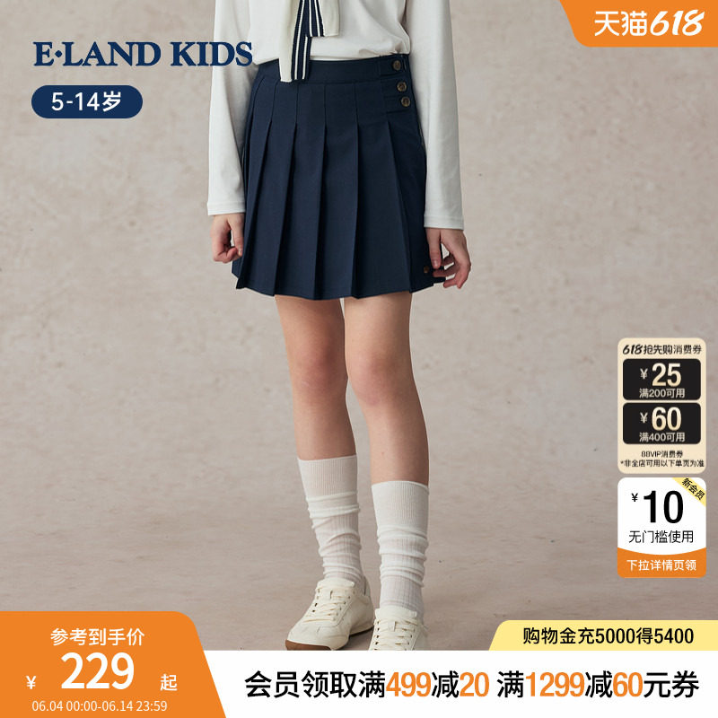 eland kids衣恋童装女童短裙春秋夏休闲学院风裙子百褶裙开学礼裙