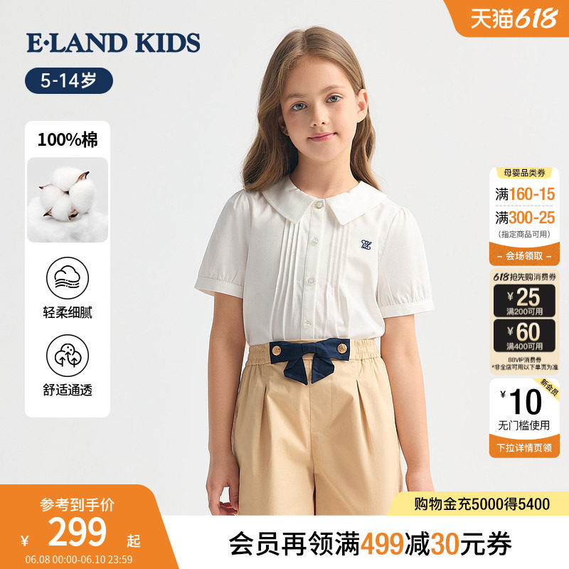 【100%棉】eland kids衣恋童装女童白衬衫26夏新品甜美娃娃领短袖