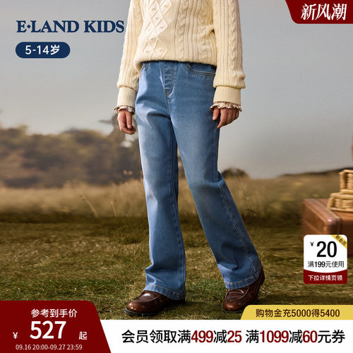 elandkids女童休闲微喇牛仔裤