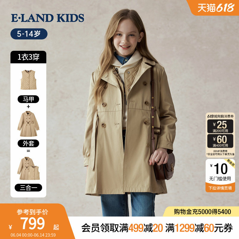 【一衣三穿】elandkids衣恋童装女童外套春秋季风双排扣风衣马甲