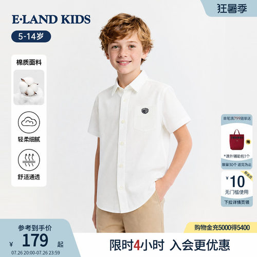 elandkids男童学院风白衬衫