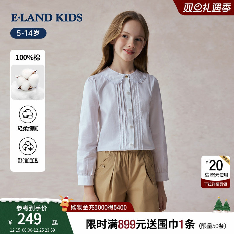 【100%棉】eland kids衣恋童装女童衬衫2025年秋新