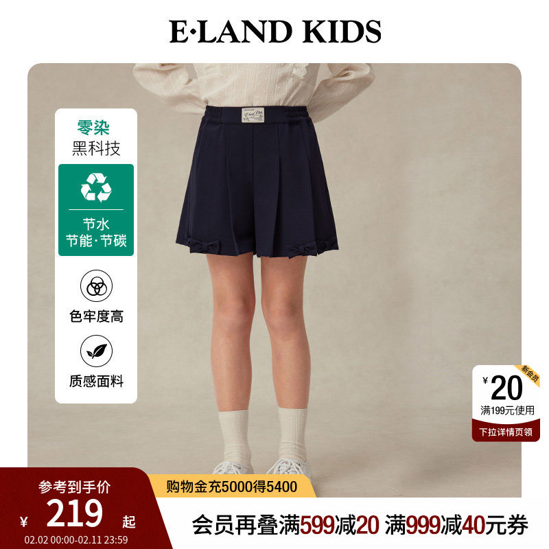 【零染科技】eland kids衣恋童装女童裙裤夏季学院风时尚百