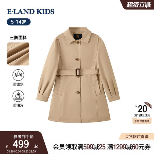 elandkids女童中长款风衣外套