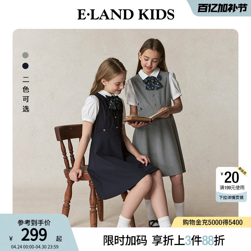 eland kids衣恋童装女童连衣裙夏季休闲学院风演出服时尚甜美裙子