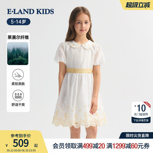 elandkids女童甜美刺绣连衣裙