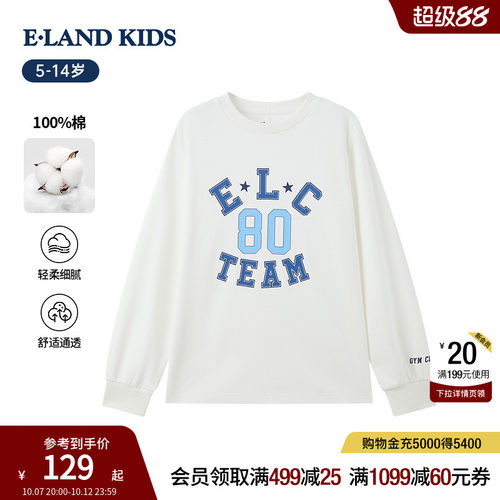 elandkids男童字母印花圆领T恤