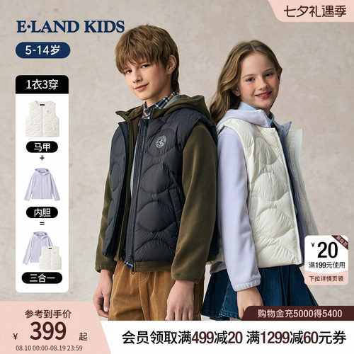 elandkids男女童马甲外套两件套