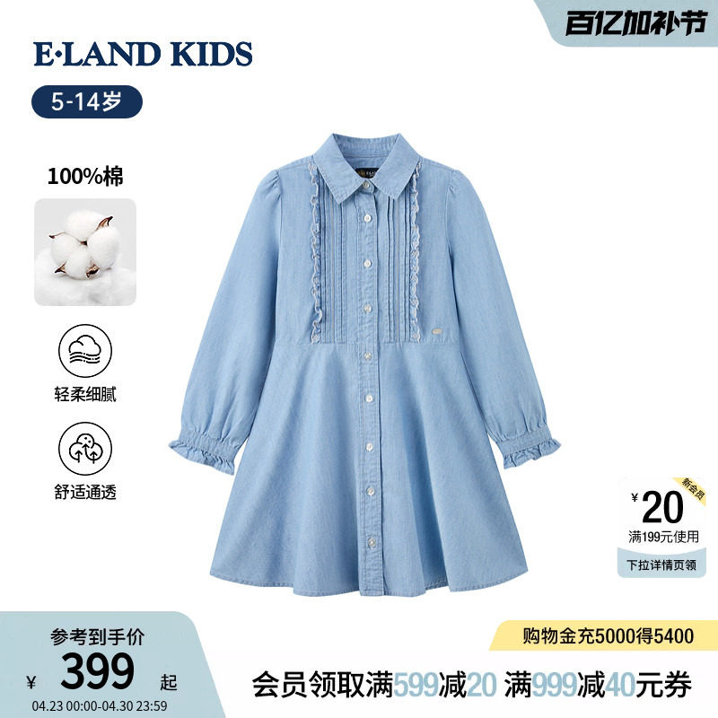 【100%棉】eland kids衣恋童装女童连衣裙26年春季新品法式衬衫裙