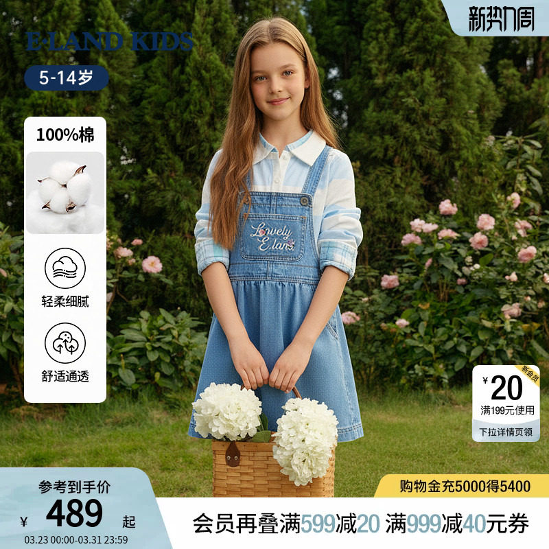【100%棉】eland kids衣恋童装女童背带裙26年夏季新