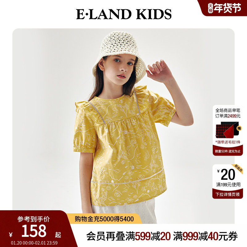 【100%棉】eland kids衣恋童装女童衬衫夏季印花圆领荷叶边短袖,童装/婴儿装/亲子装,衬衫,淘宝优惠券,粉丝福利购,淘宝优惠卷