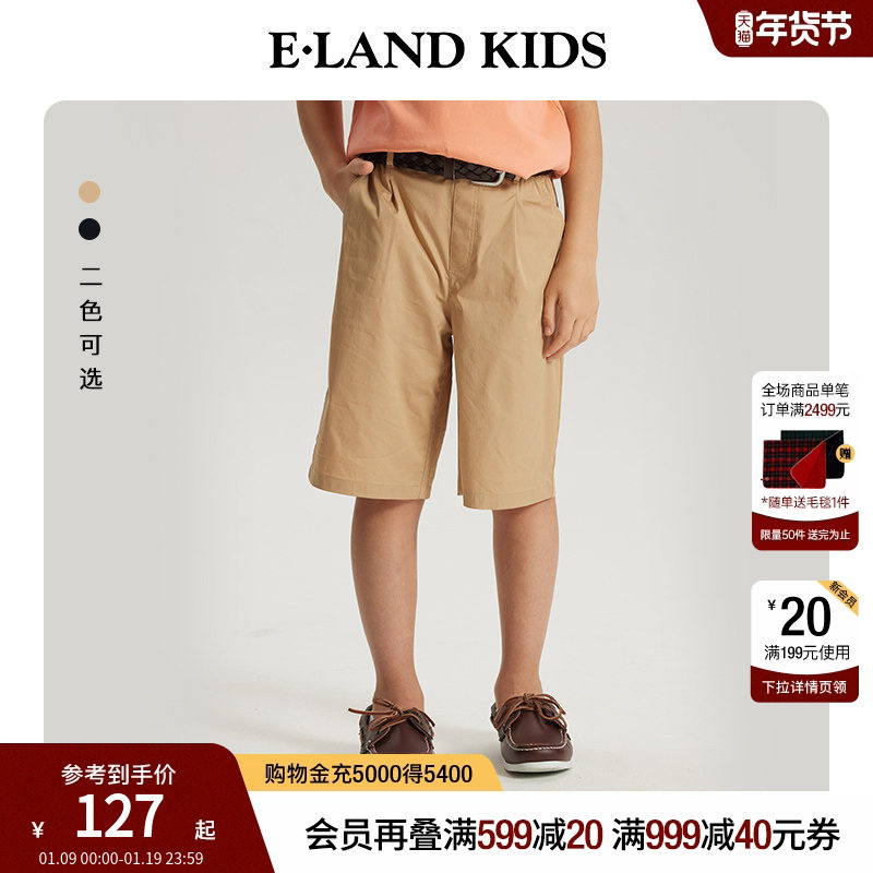 eland kids衣恋童装男童五分裤夏季儿童休闲学院风裤子中大童短裤
