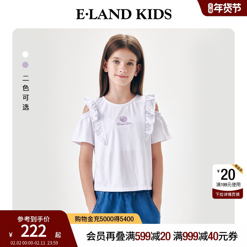 eland kids衣恋童装女童T恤夏季甜美花边露肩圆领短袖刺绣