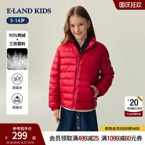 男女童学院轻薄羽绒服可收纳