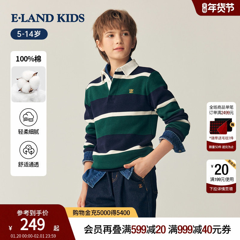 【100%棉】elandkids衣恋童装男童T恤25年秋新品条纹POLO领打底衫,童装/婴儿装/亲子装,T恤,淘宝优惠券,粉丝福利购,淘宝优惠卷