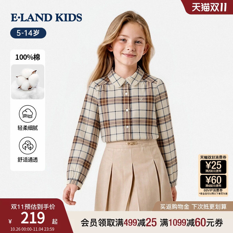 【100%棉】eland kids衣恋童装女童青少年衬衫26秋冬新品格纹上衣