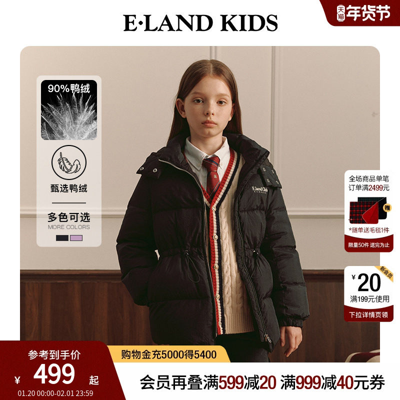 【90羽绒】eland kids衣恋童装女童羽绒服冬季学院风刺绣连帽外套,童装/婴儿装/亲子装,羽绒服,淘宝优惠券,粉丝福利购,淘宝优惠卷